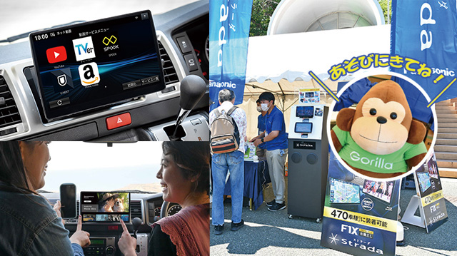Panasonicストラーダ